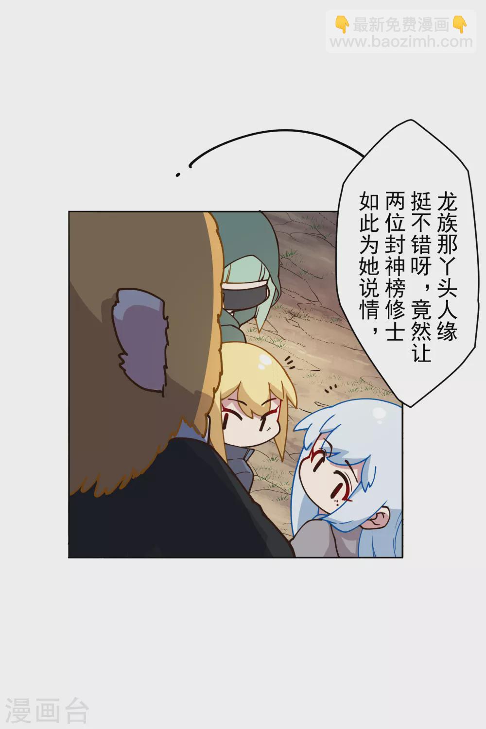 第158话 偷吃天地灵力的家伙-第163话