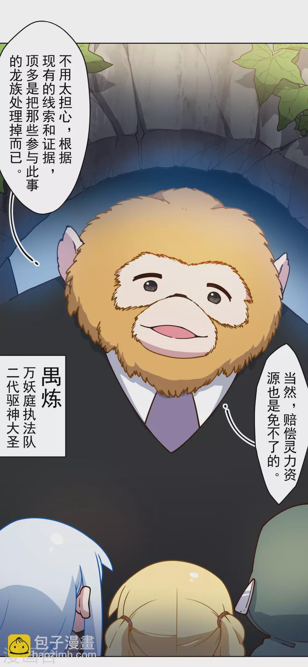 第158话 偷吃天地灵力的家伙-第163话