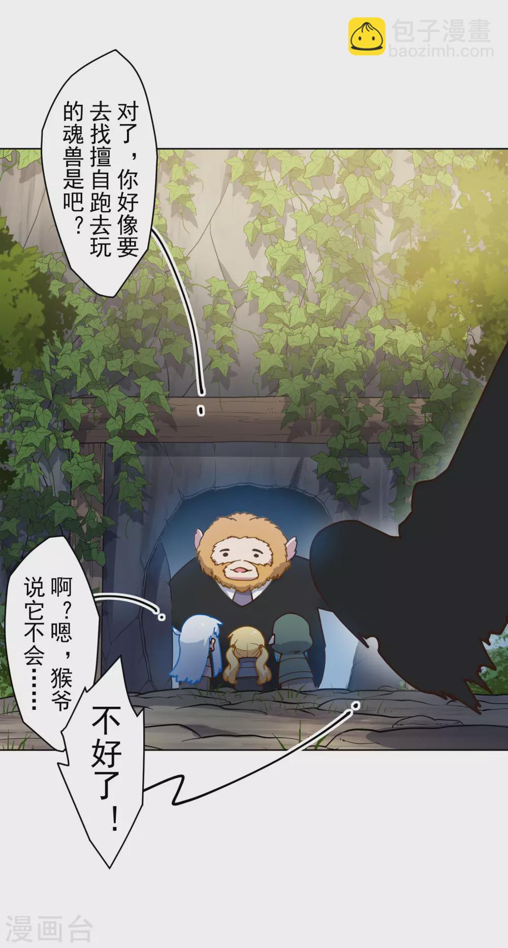 第158话 偷吃天地灵力的家伙-第163话