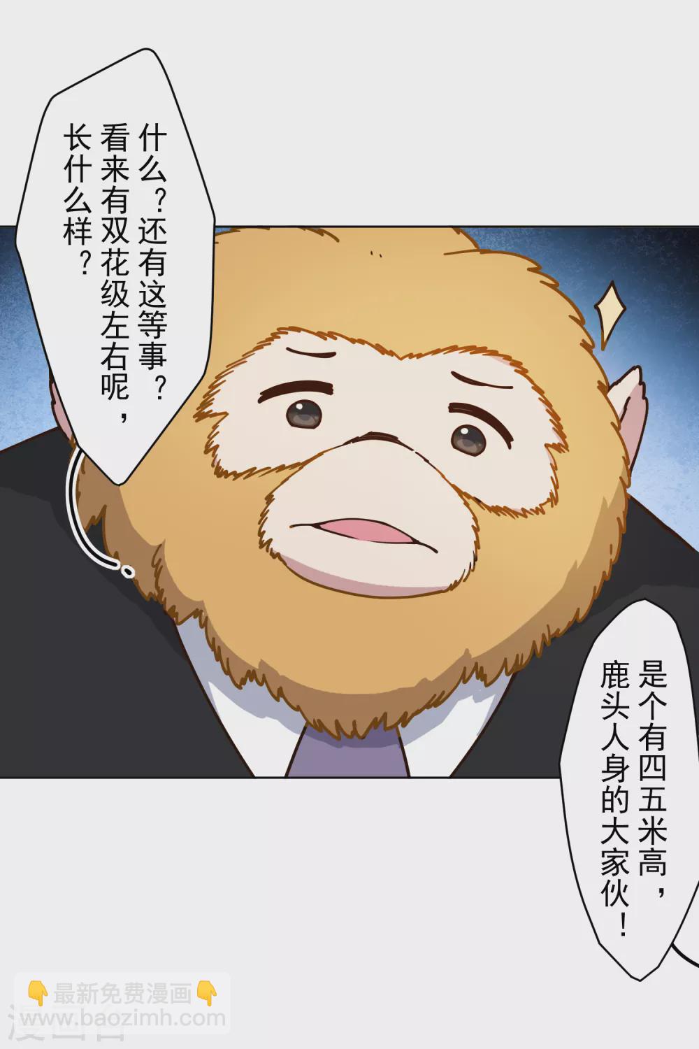 第158话 偷吃天地灵力的家伙-第163话