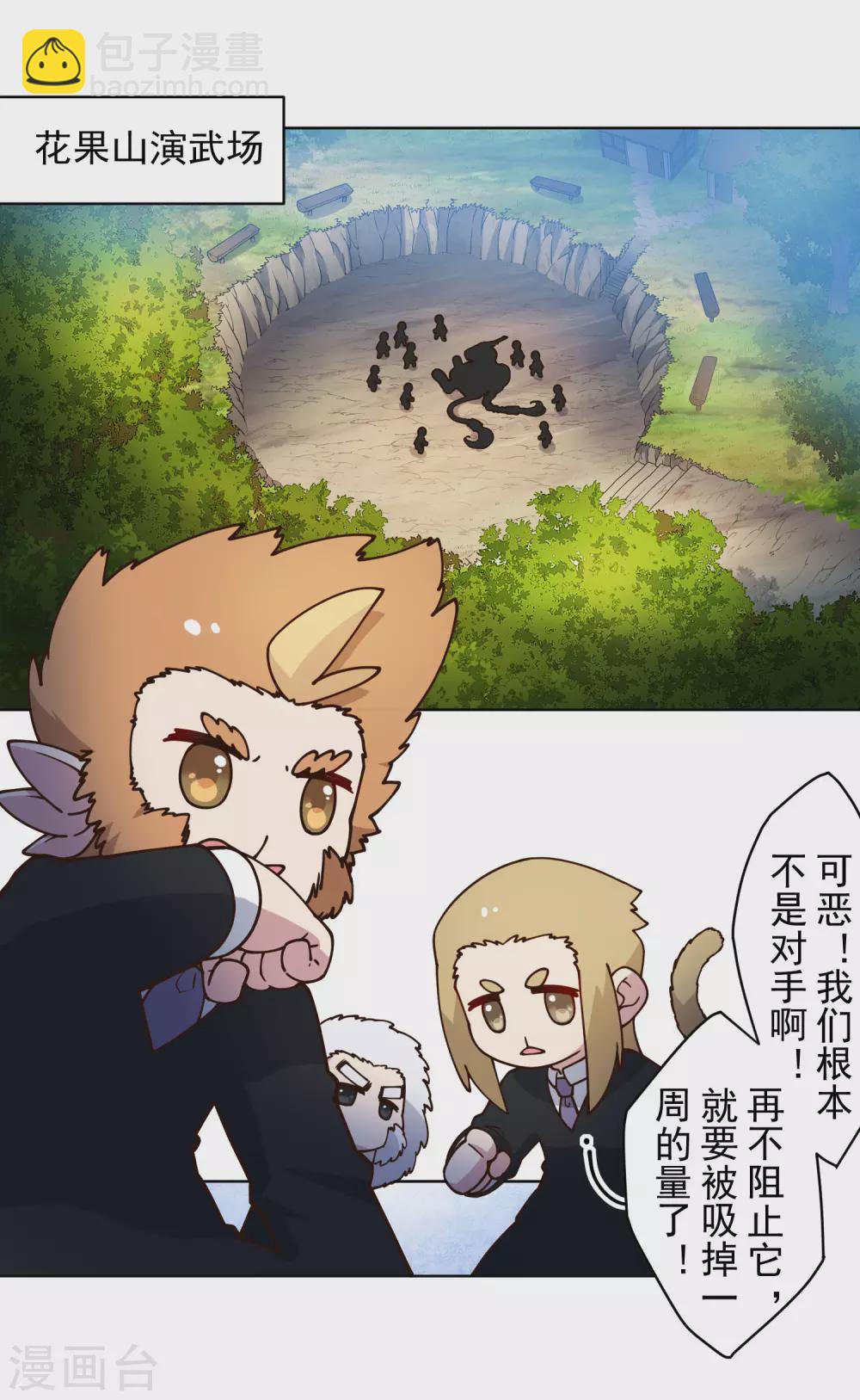 第158话 偷吃天地灵力的家伙-第163话
