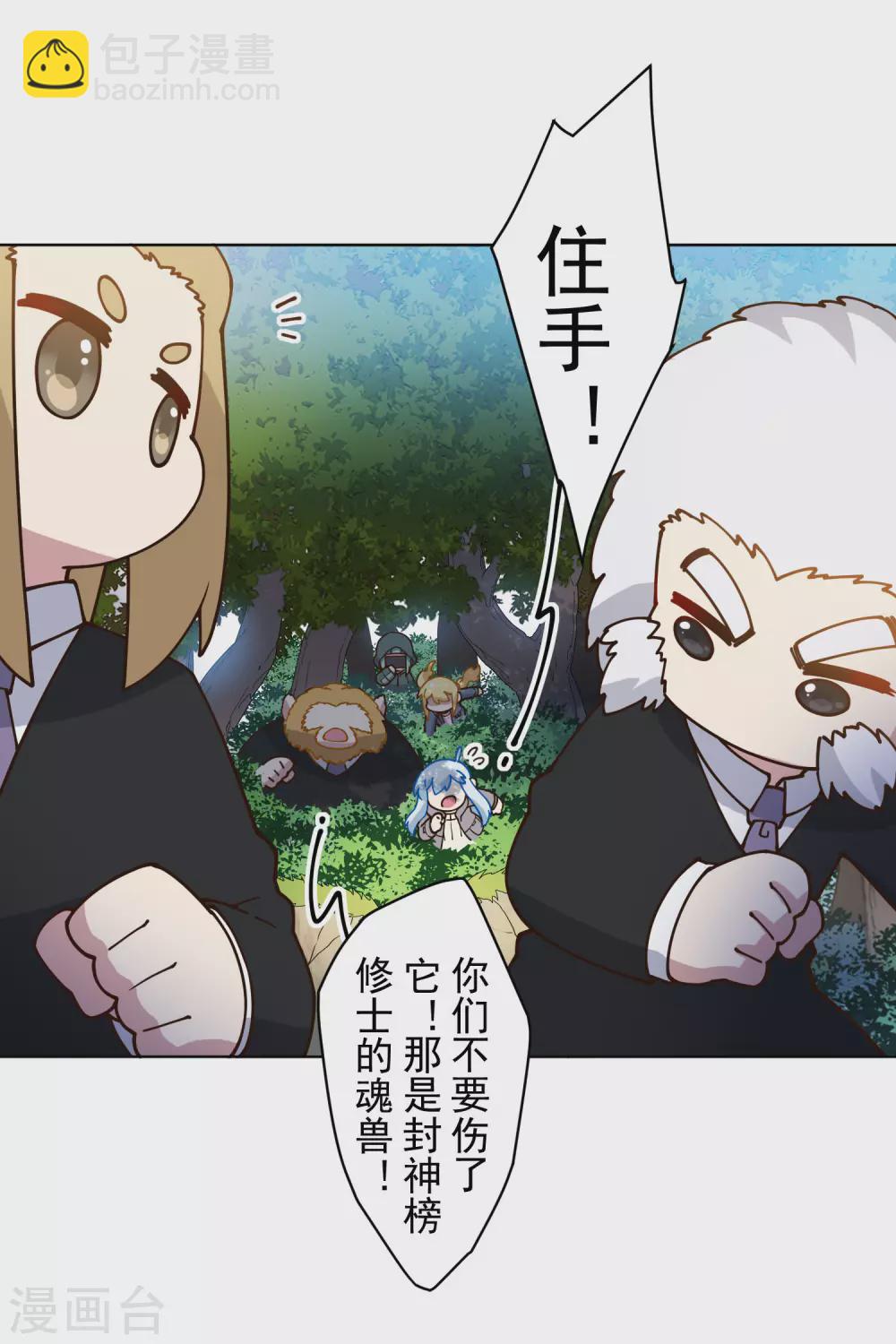 第158话 偷吃天地灵力的家伙-第163话