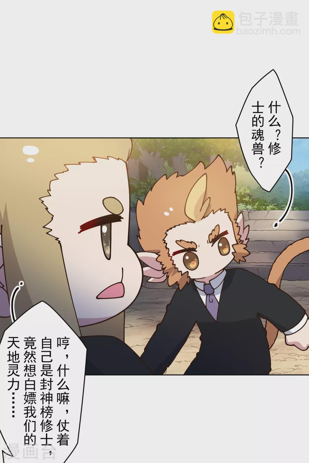 第158话 偷吃天地灵力的家伙-第163话