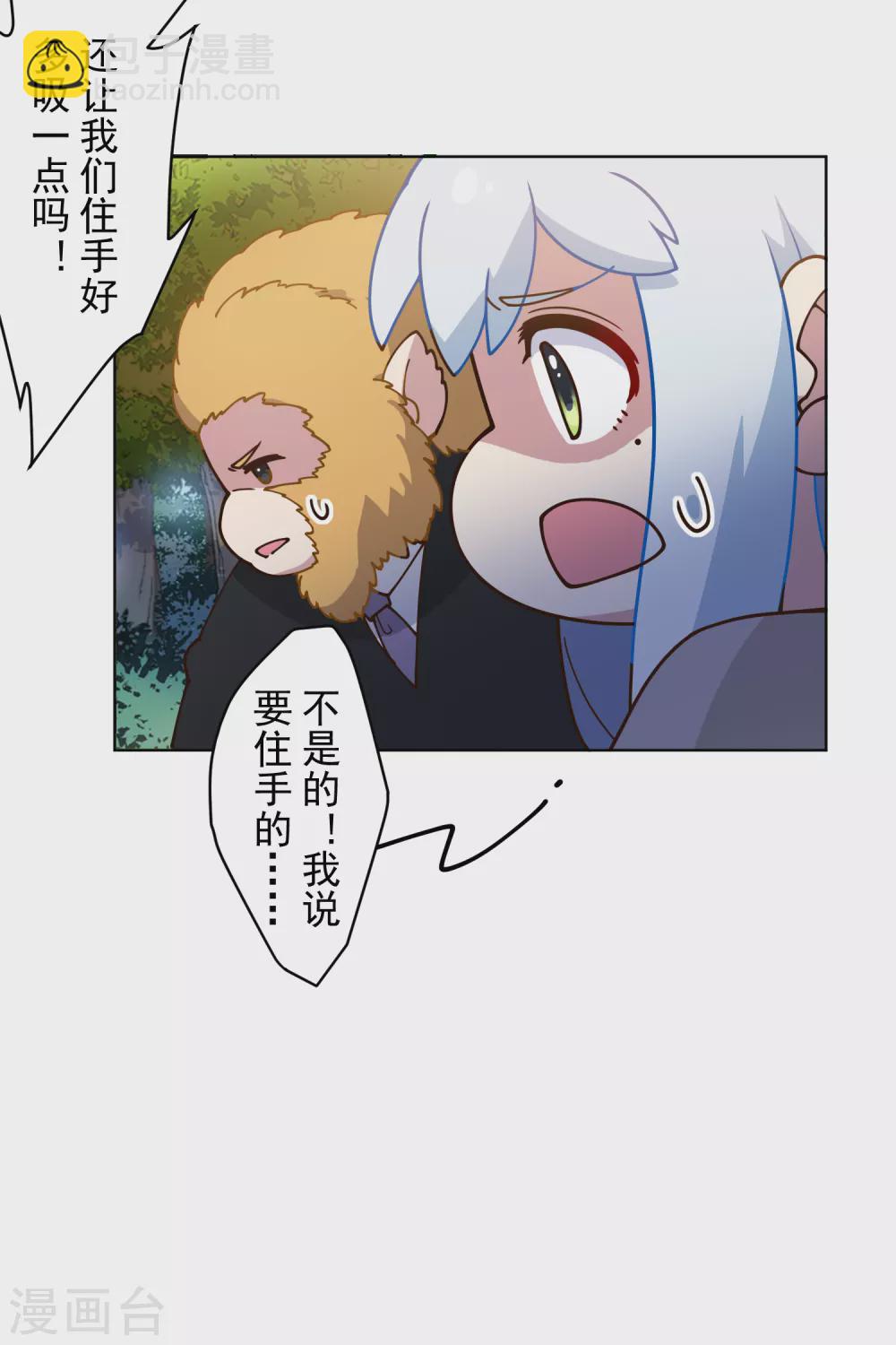 第158话 偷吃天地灵力的家伙-第163话