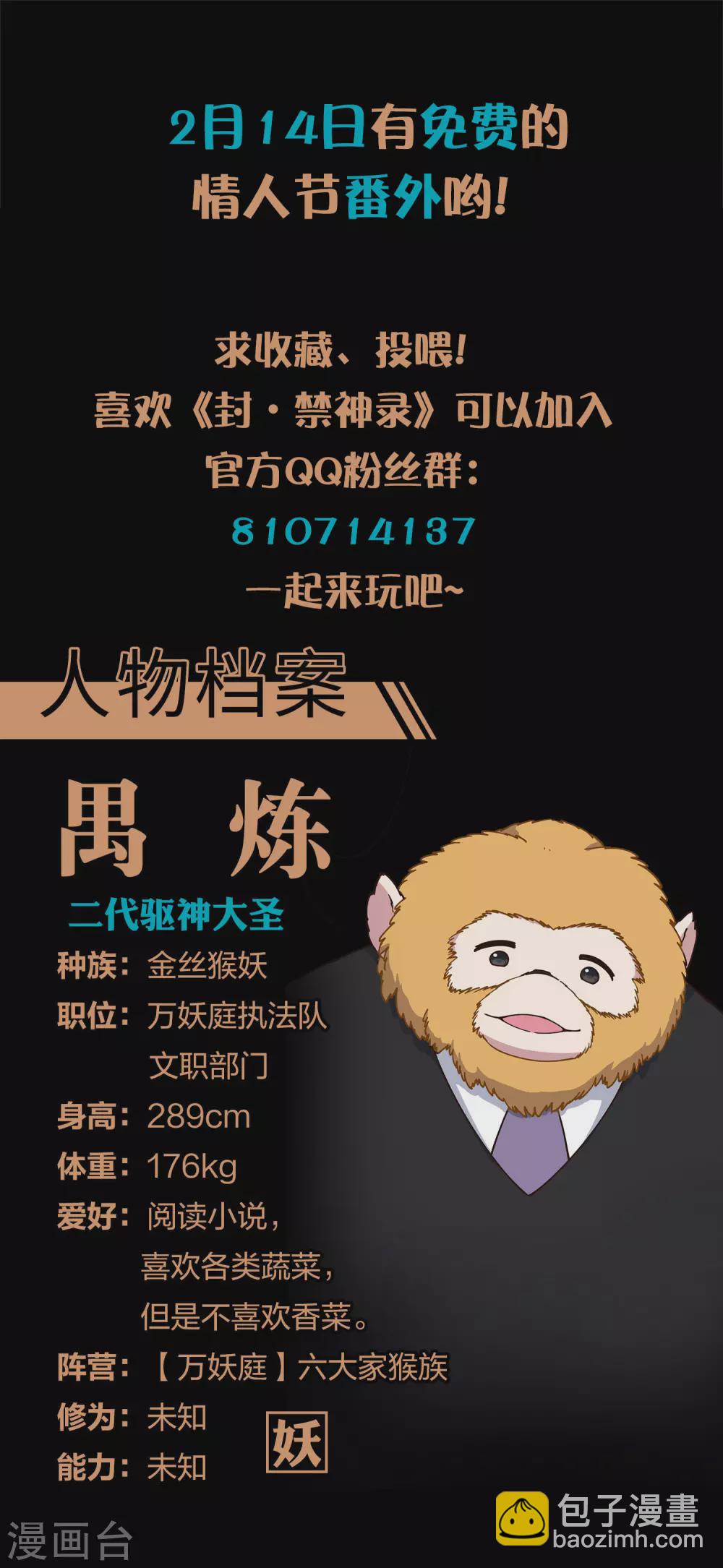 第158话 偷吃天地灵力的家伙-第163话