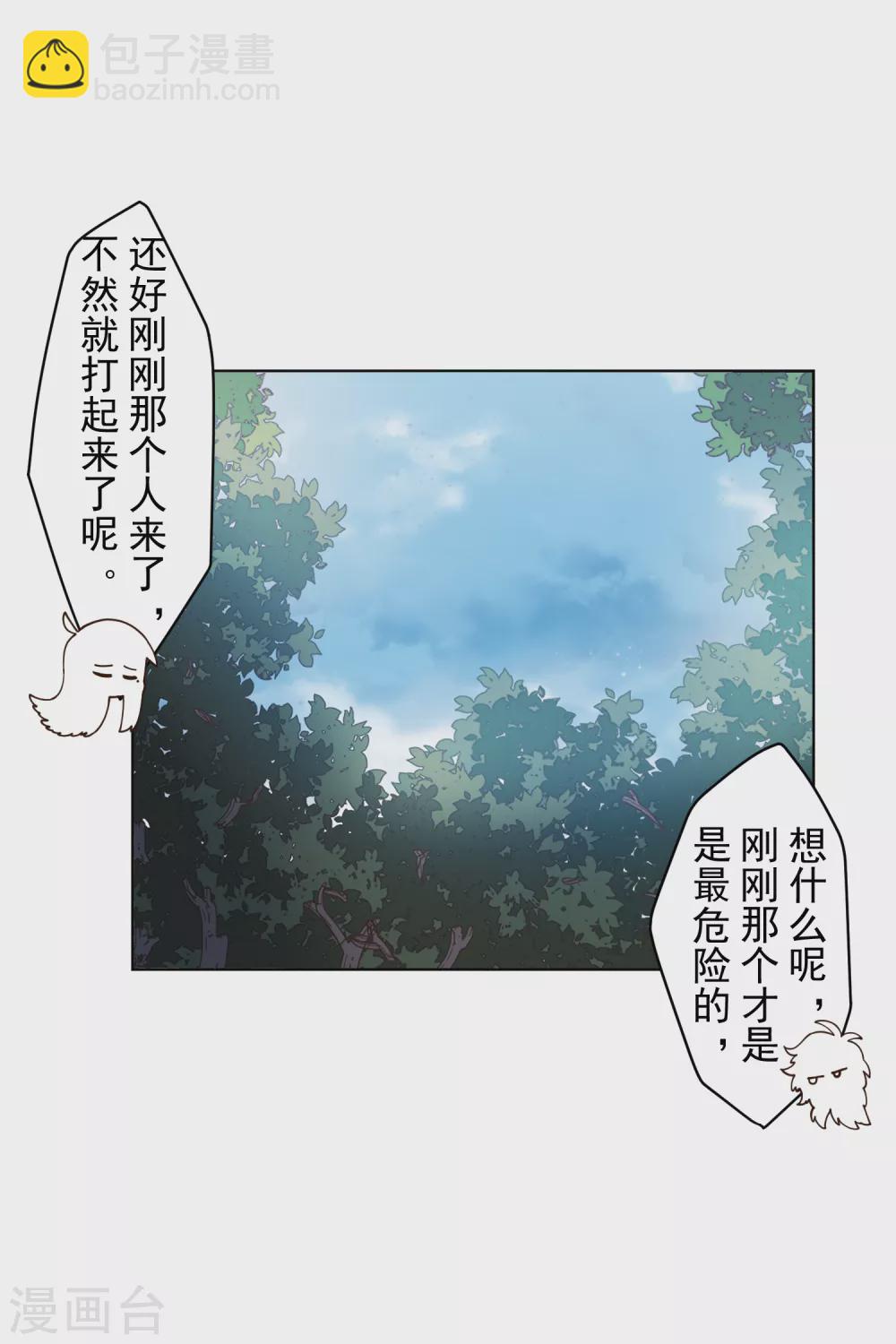 第158话 偷吃天地灵力的家伙-第163话