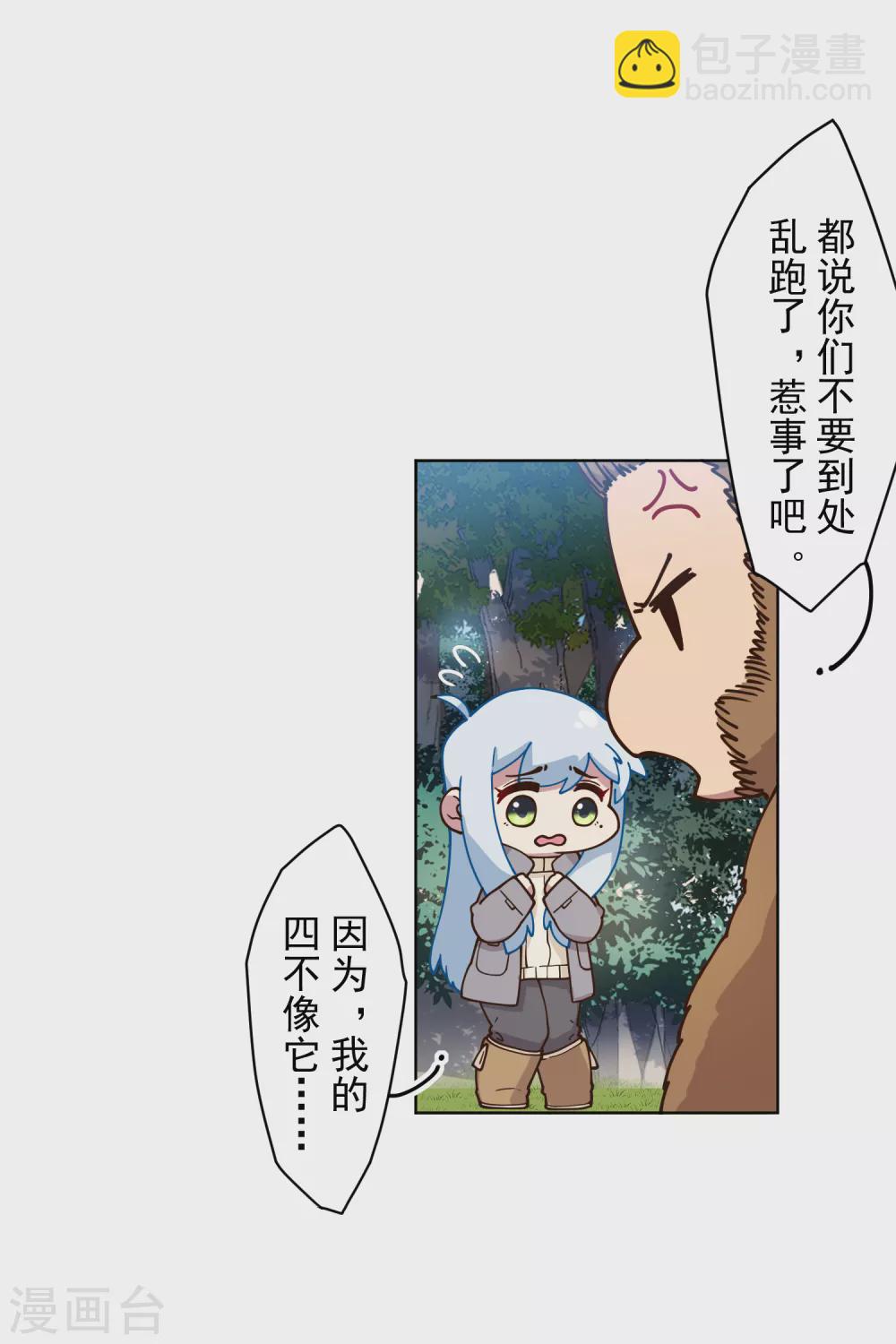 第158话 偷吃天地灵力的家伙-第163话