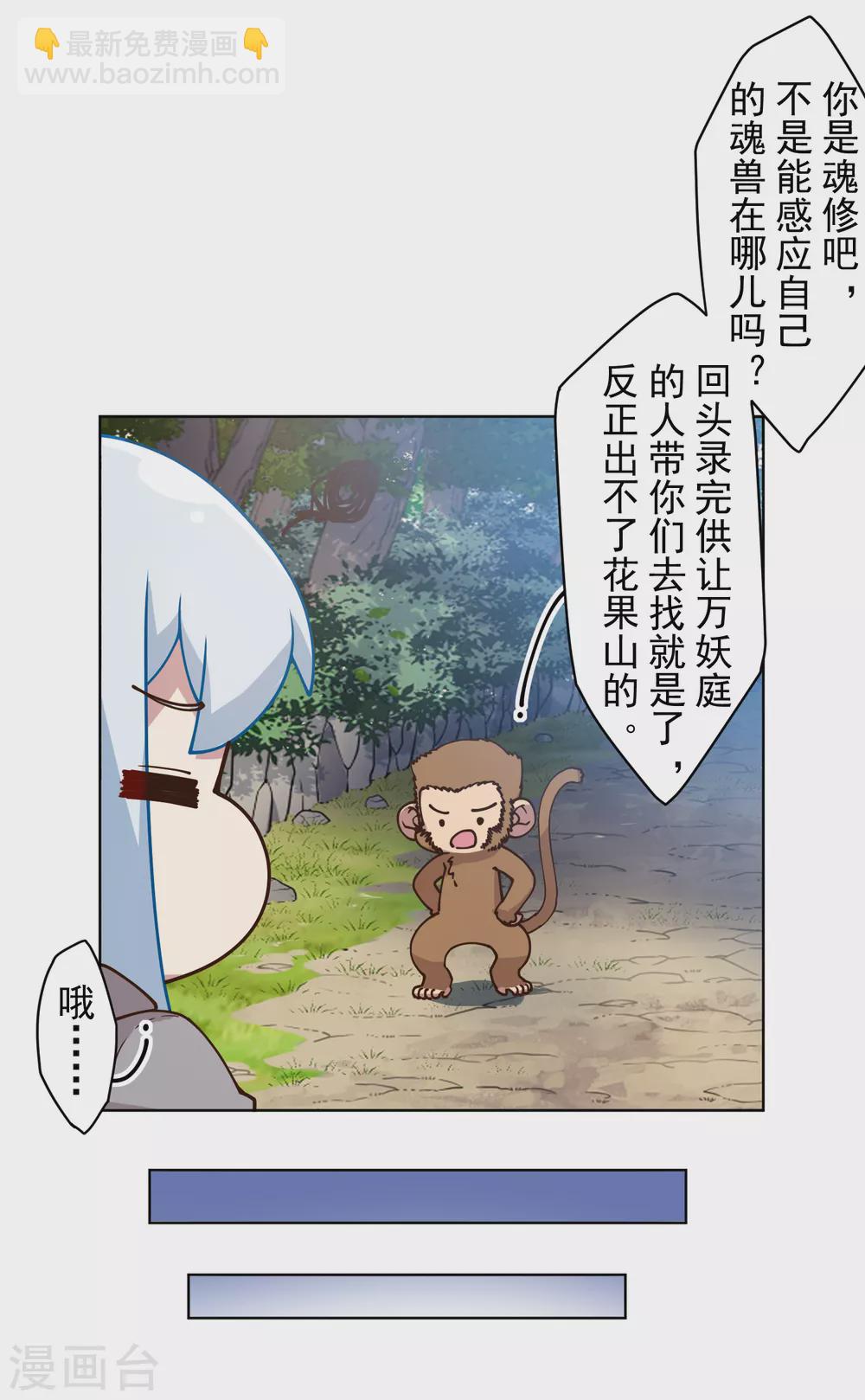 第158话 偷吃天地灵力的家伙-第163话