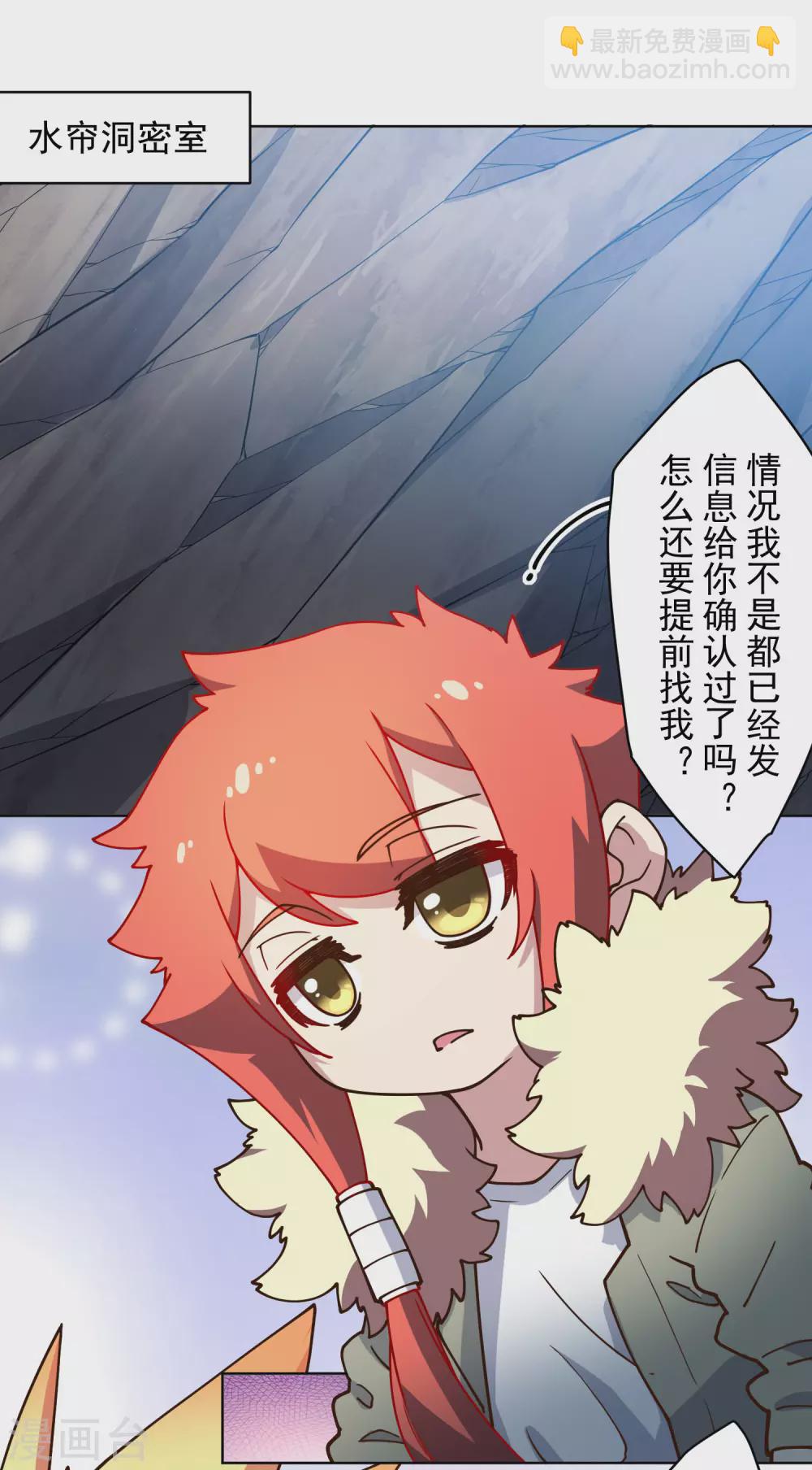 第158话 偷吃天地灵力的家伙-第163话