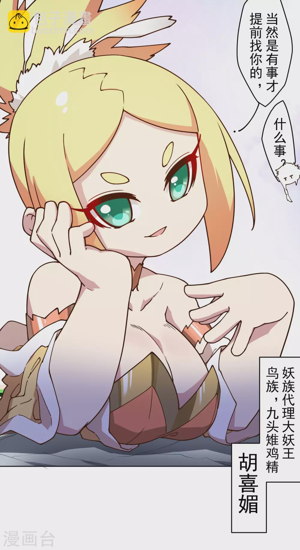 第158话 偷吃天地灵力的家伙-第163话