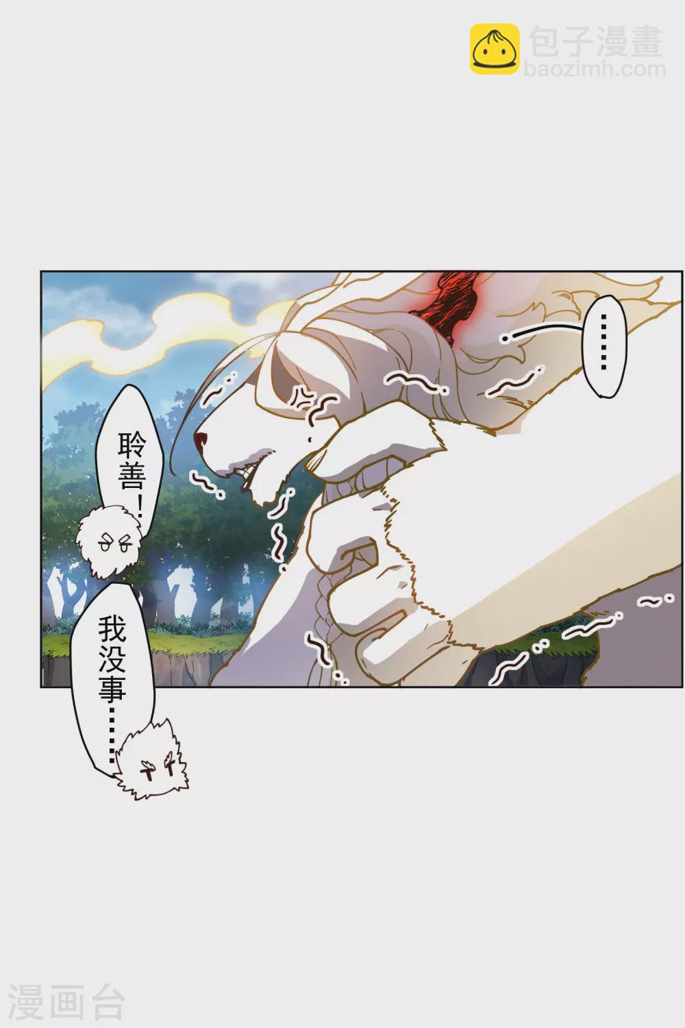 第159话 陪练提议-第165话