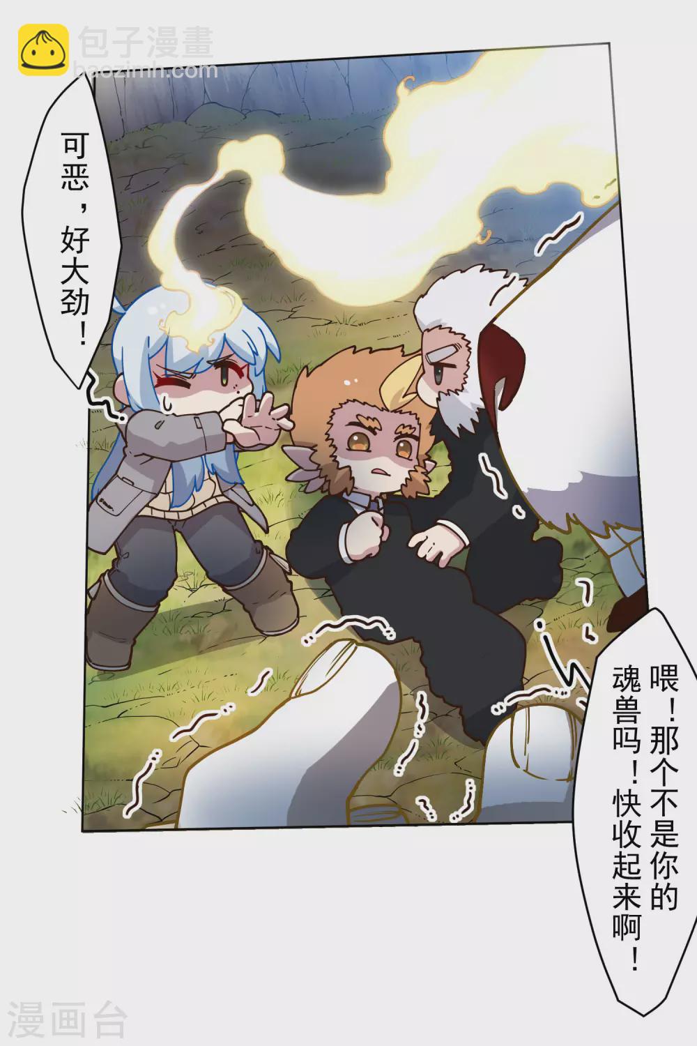 第159话 陪练提议-第165话