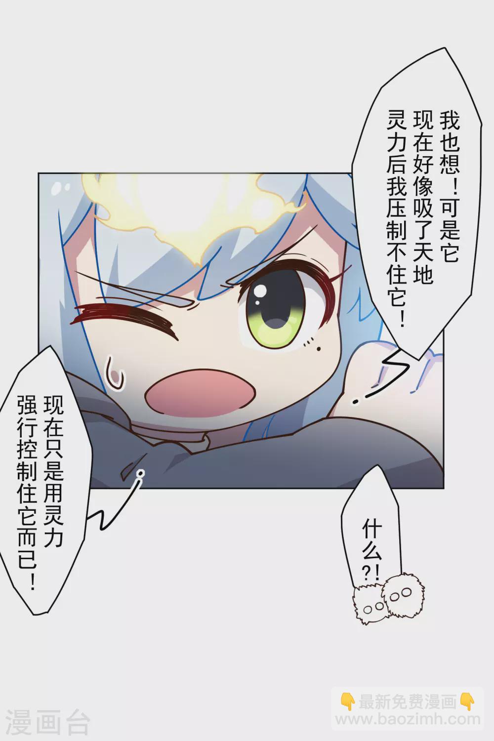 第159话 陪练提议-第165话