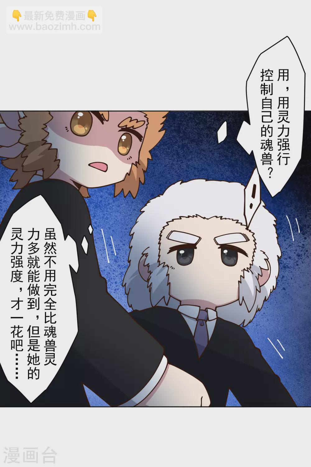 第159话 陪练提议-第165话