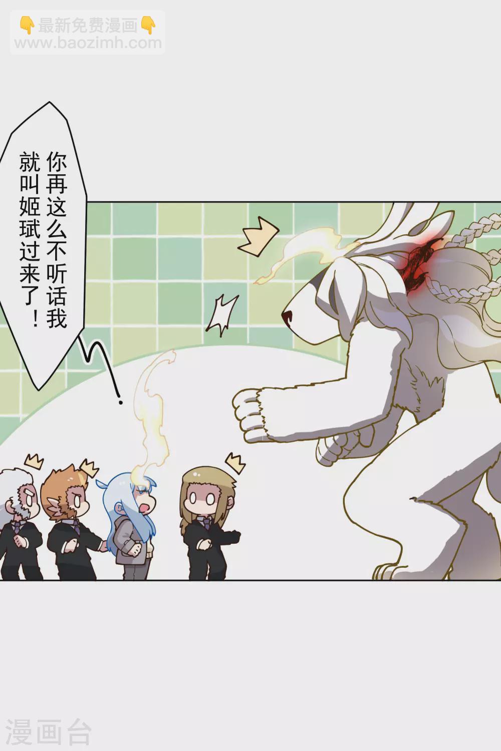 第159话 陪练提议-第165话