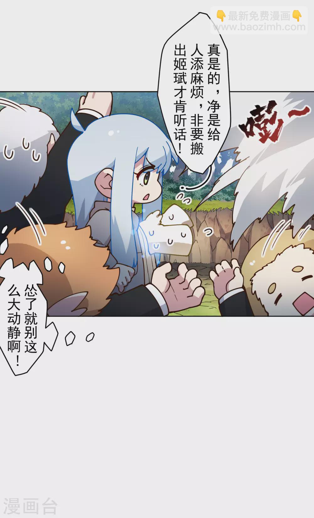 第159话 陪练提议-第165话