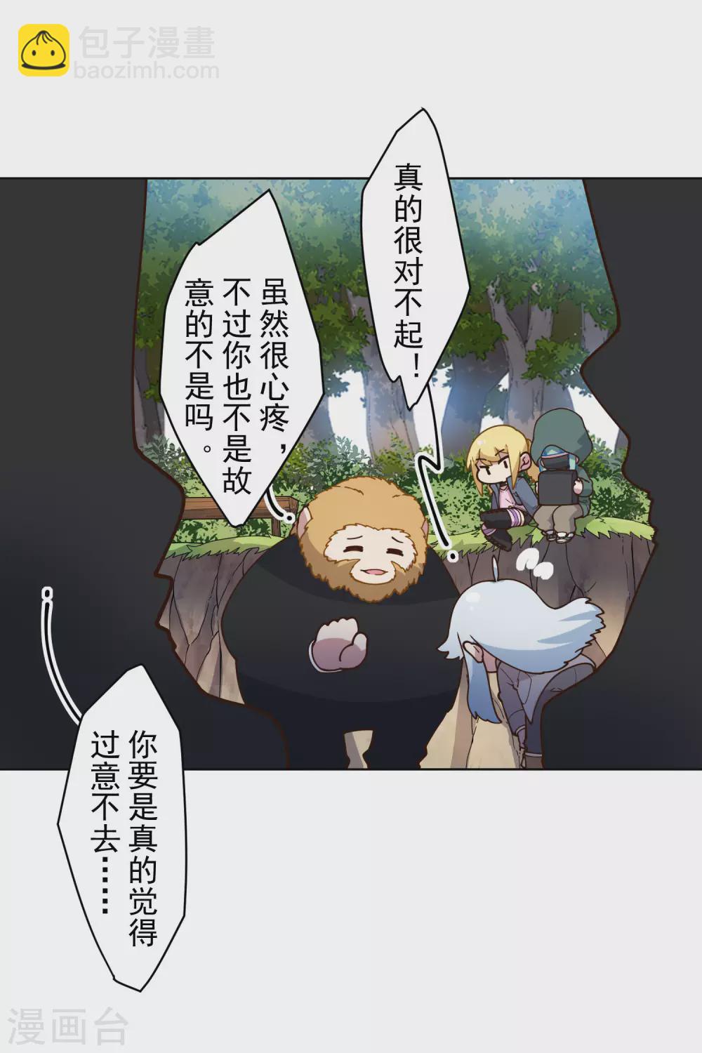 第159话 陪练提议-第165话