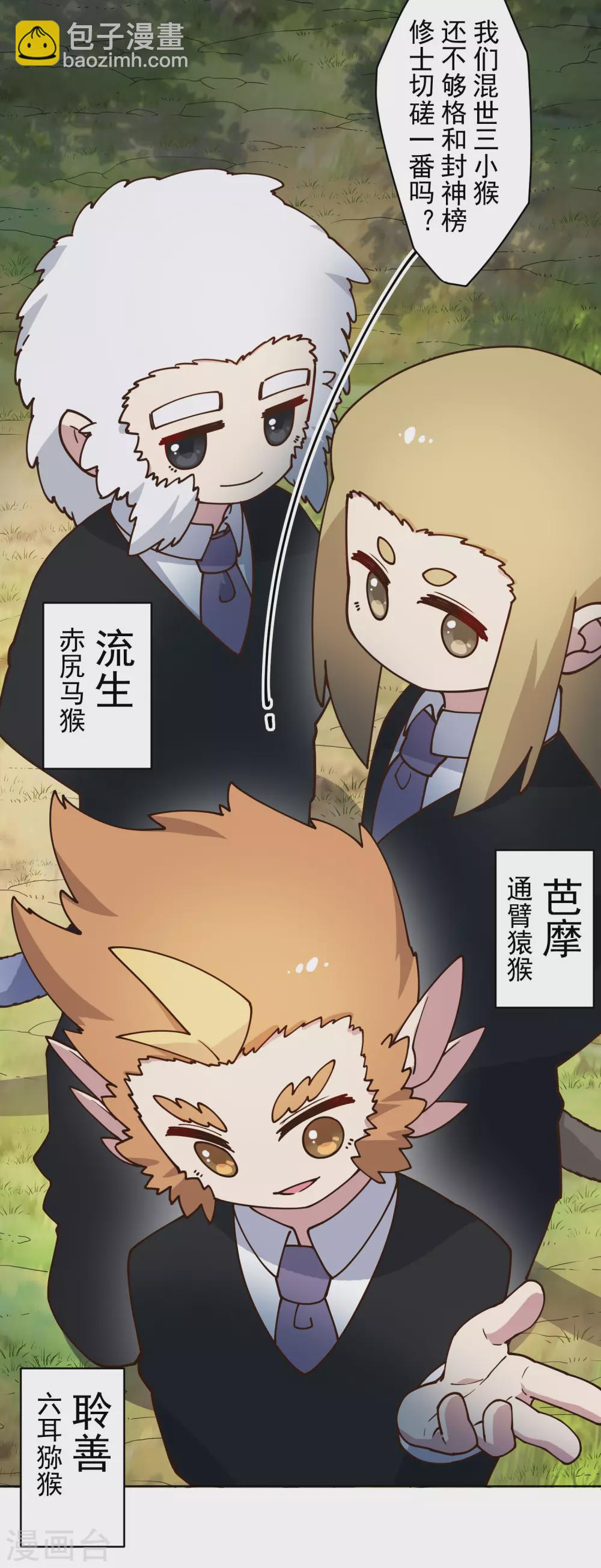 第159话 陪练提议-第165话