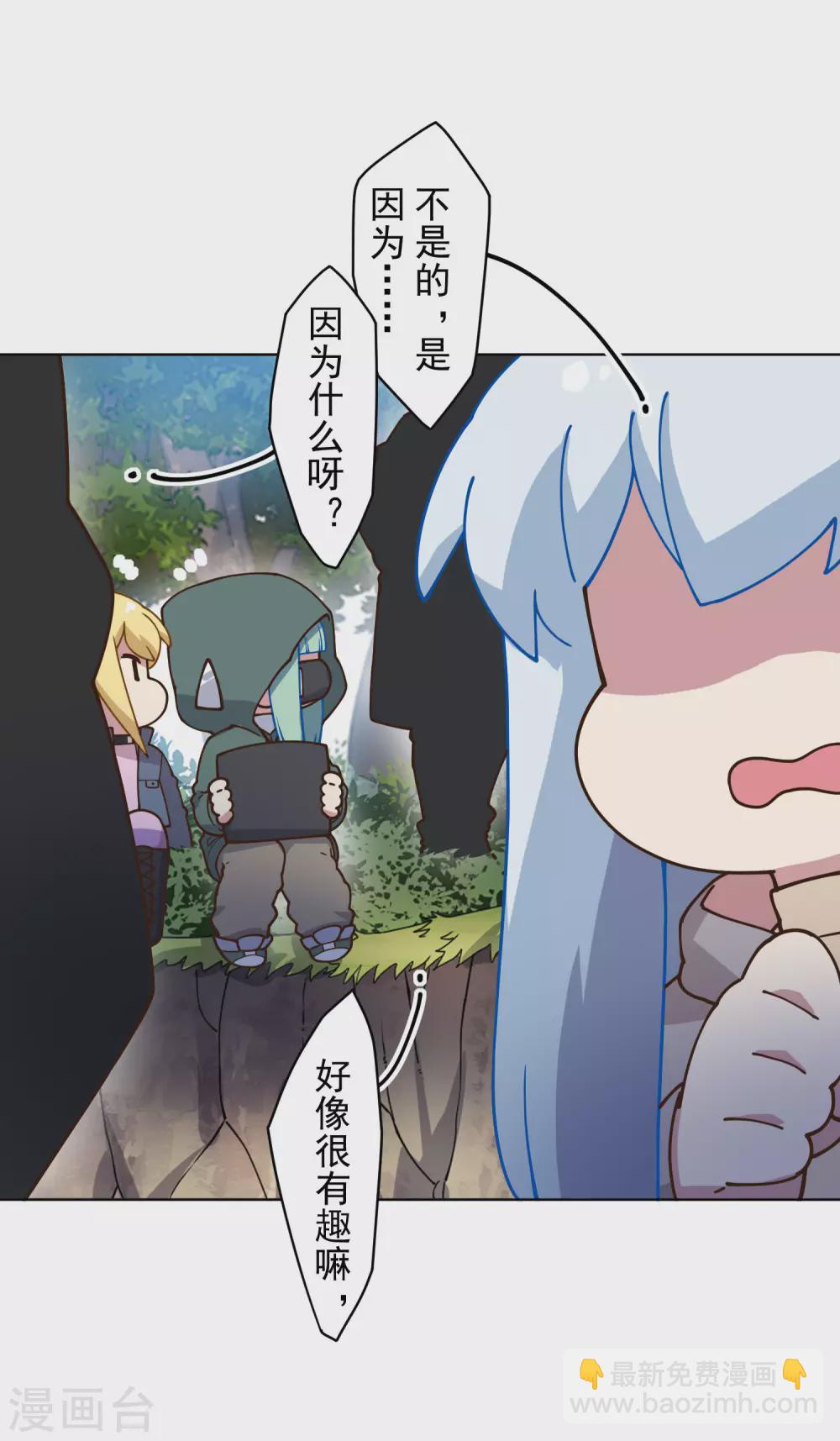 第159话 陪练提议-第165话