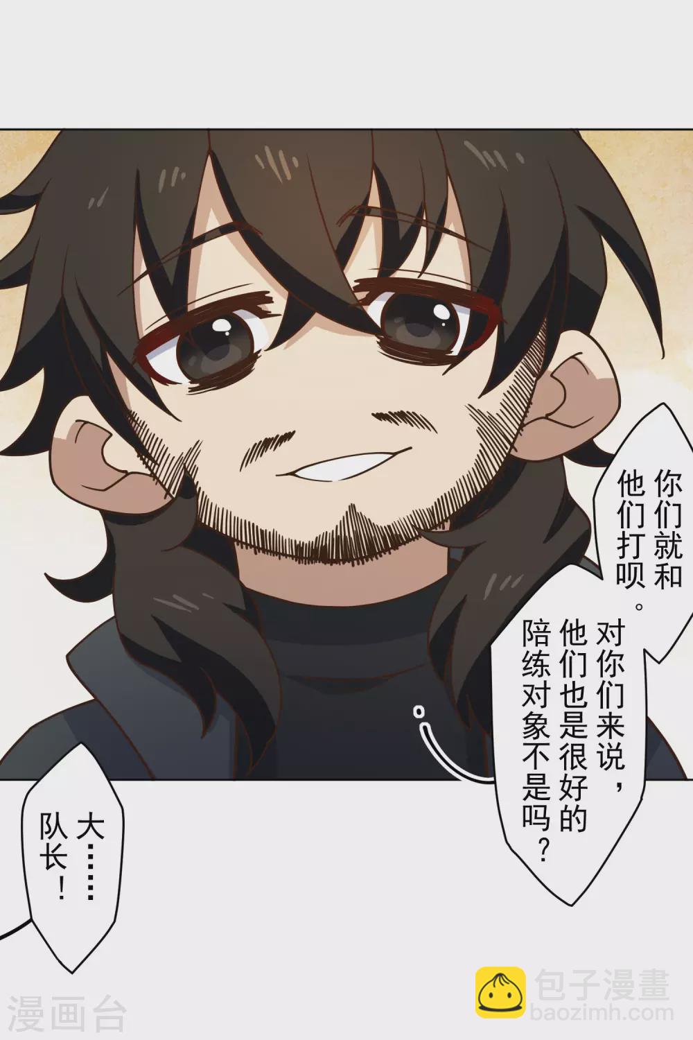 第159话 陪练提议-第165话