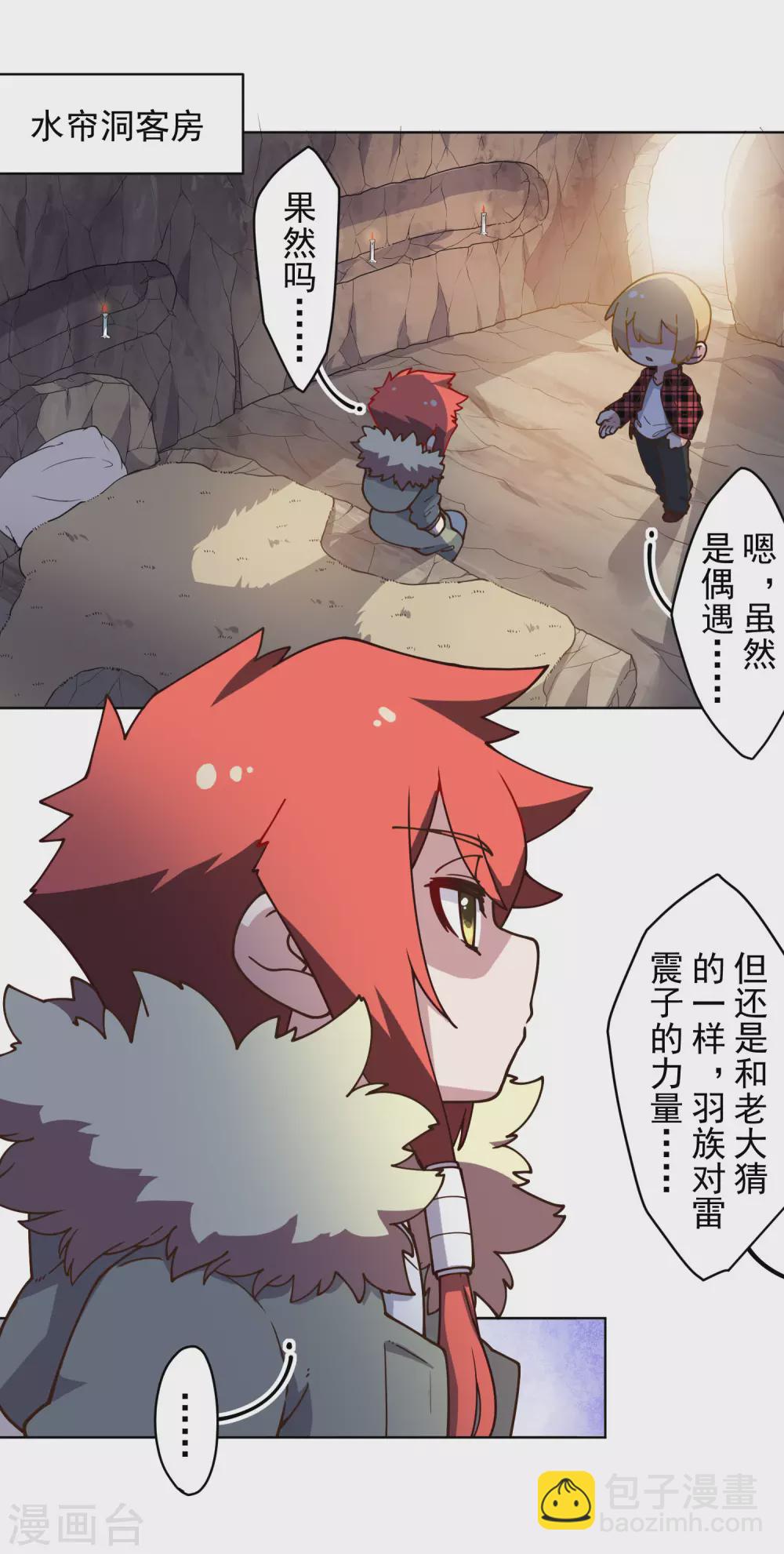 第159话 陪练提议-第165话