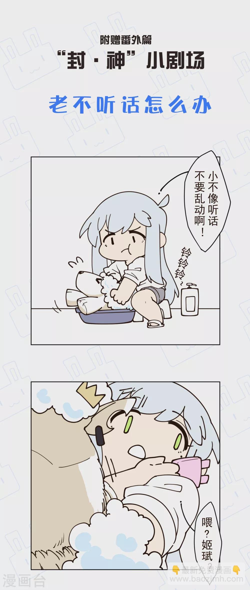 第159话 陪练提议-第165话