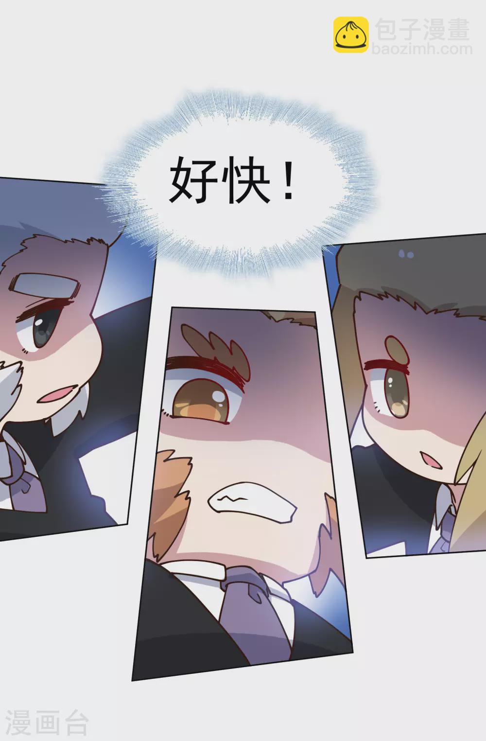 第159话 陪练提议-第165话