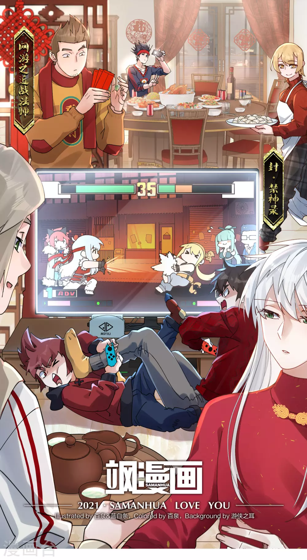 第161话 桃核法术-第167话