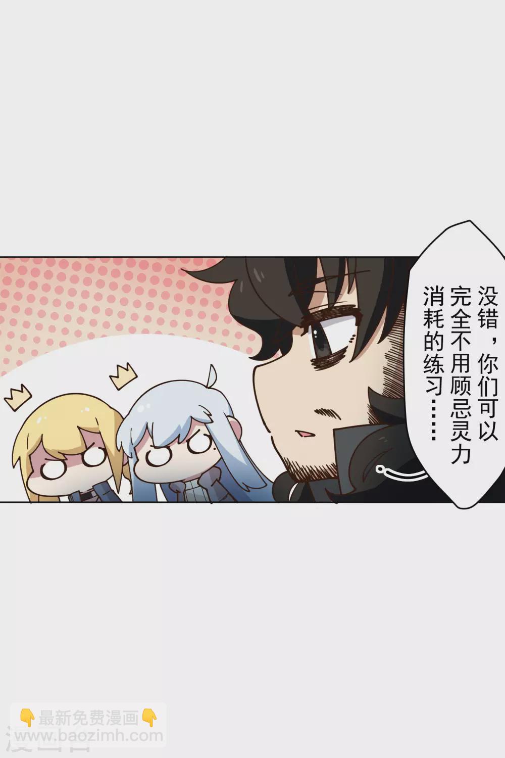 第161话 桃核法术-第167话