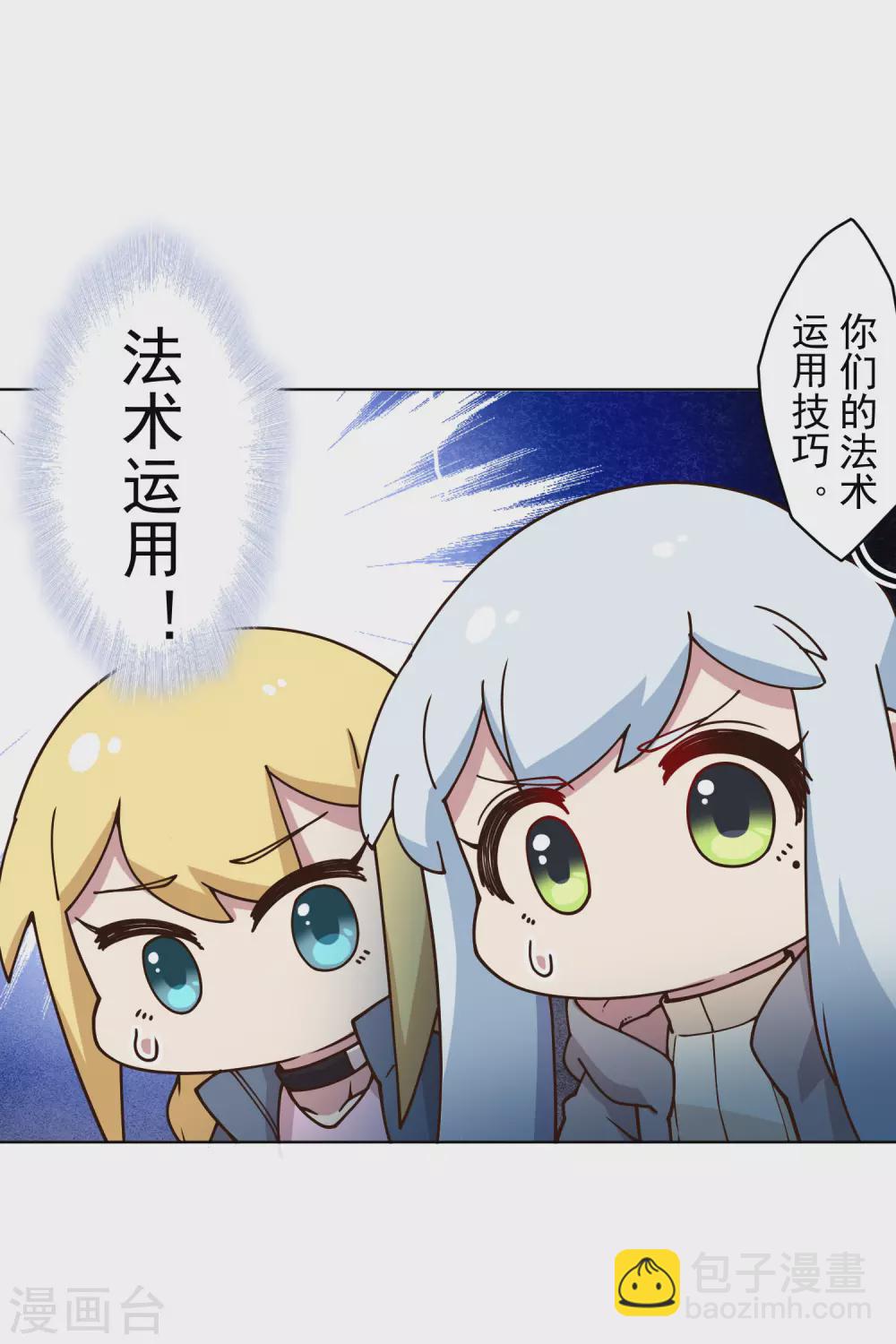 第161话 桃核法术-第167话