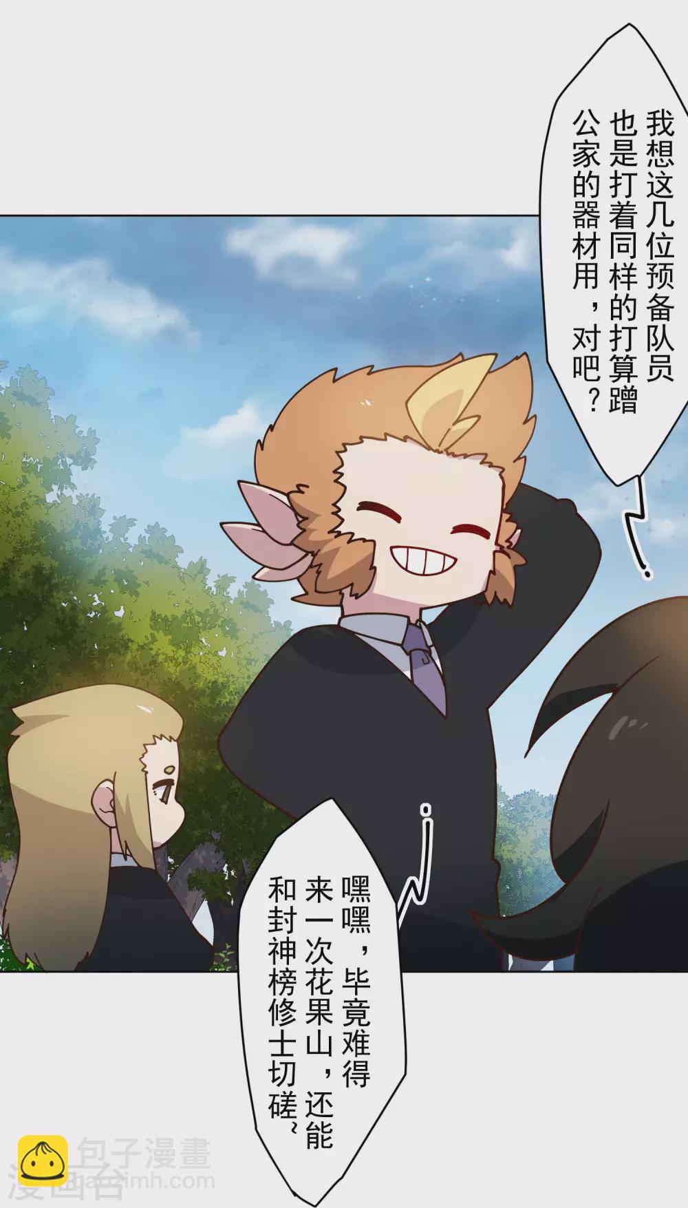 第161话 桃核法术-第167话