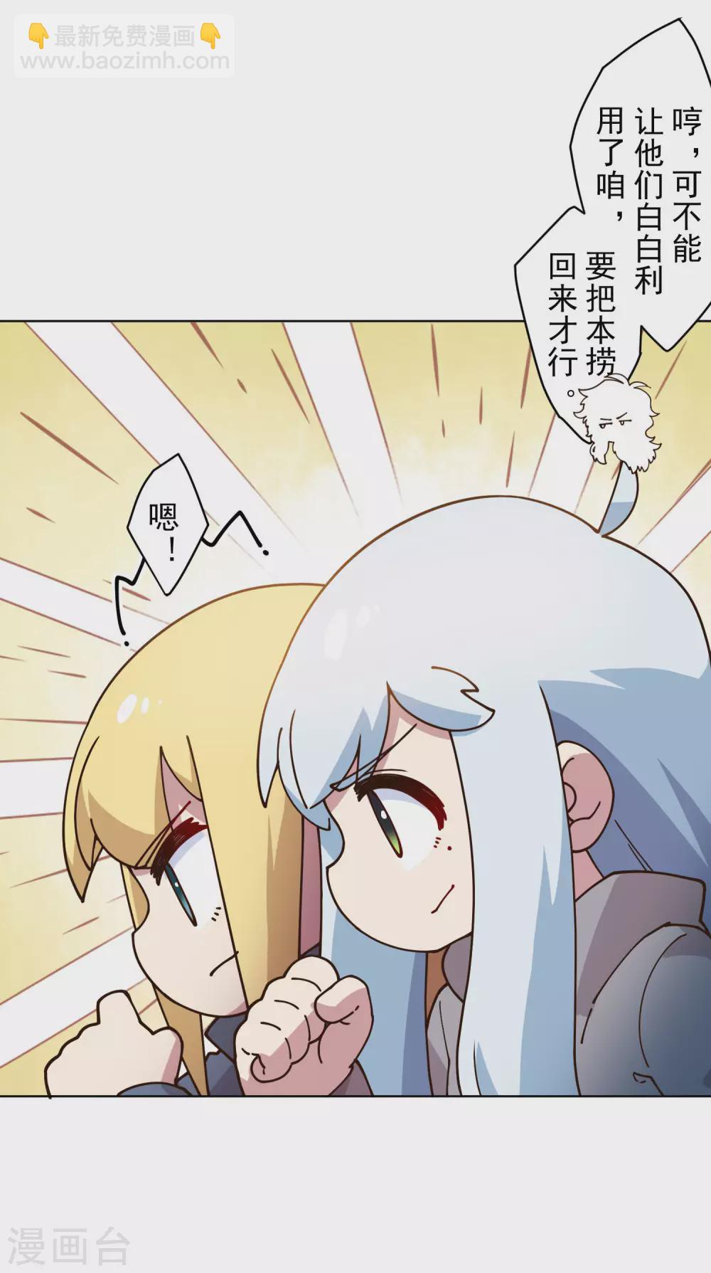 第161话 桃核法术-第167话