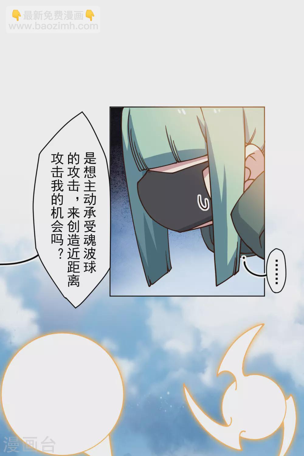 第161话 桃核法术-第167话