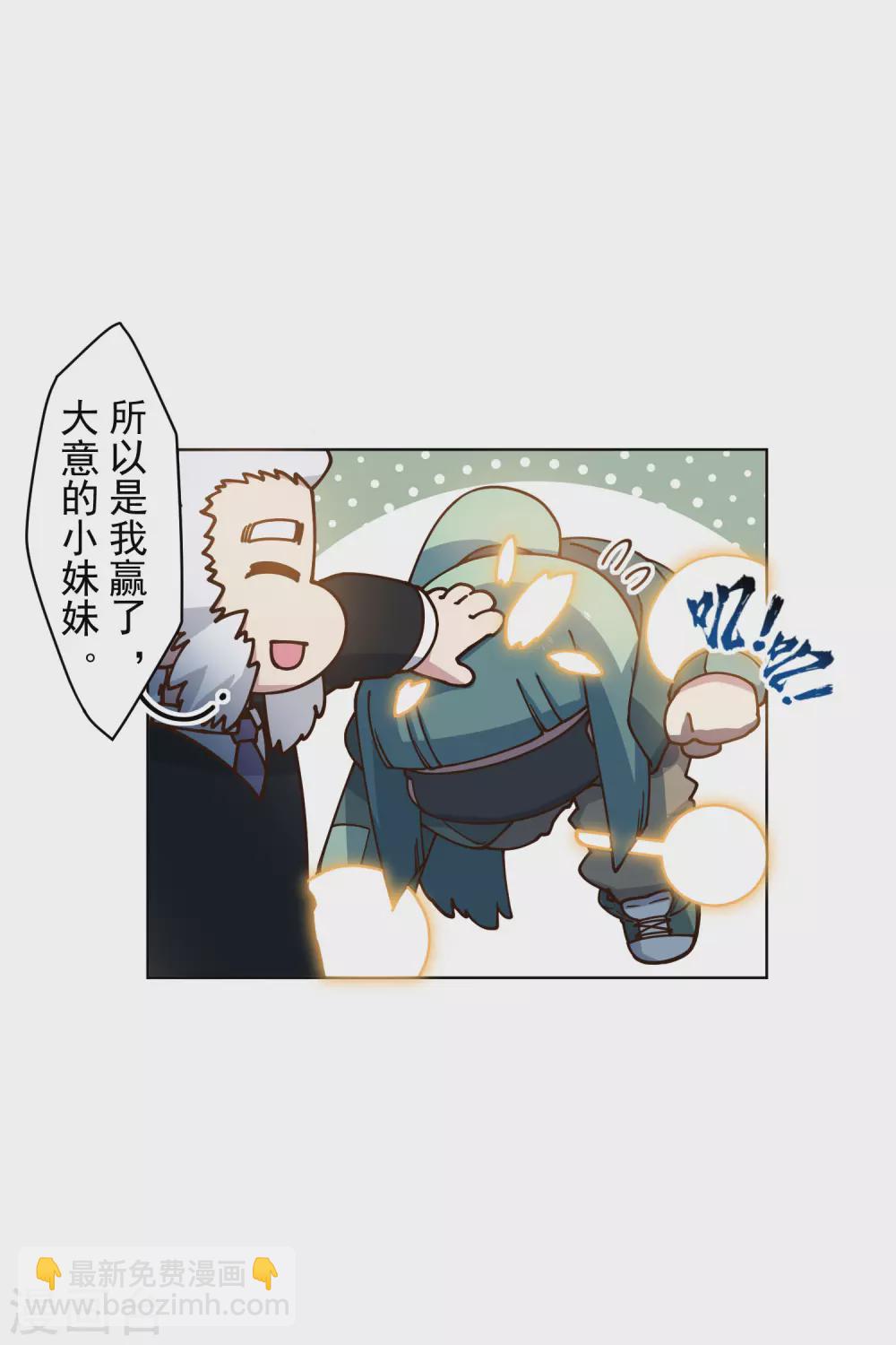 第161话 桃核法术-第167话
