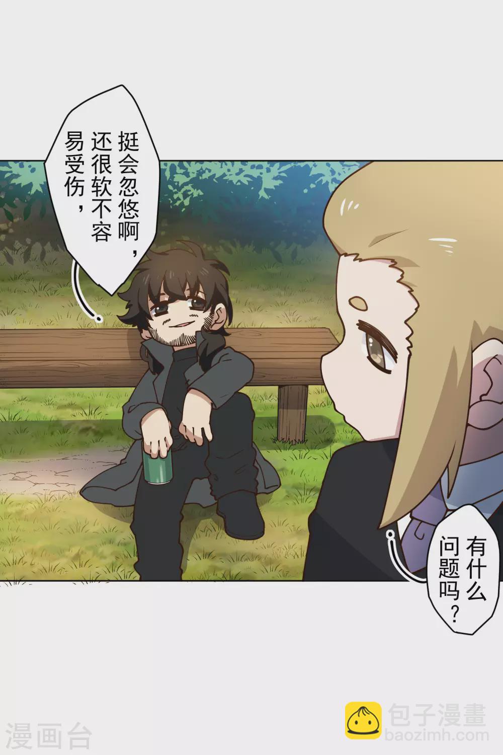 第161话 桃核法术-第167话