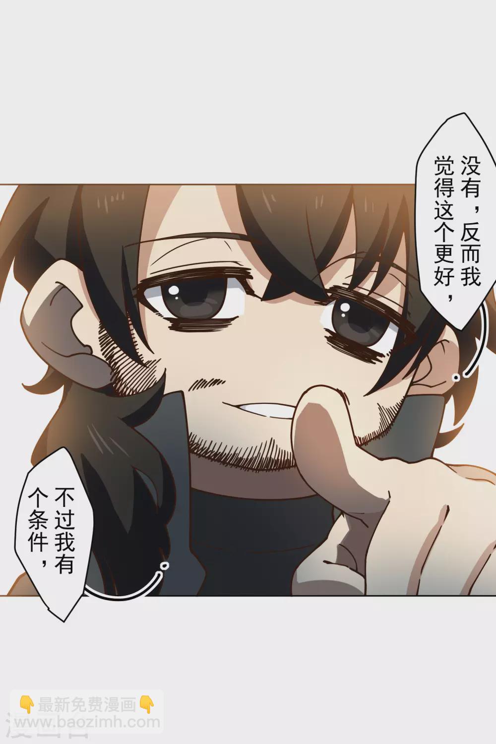 第161话 桃核法术-第167话