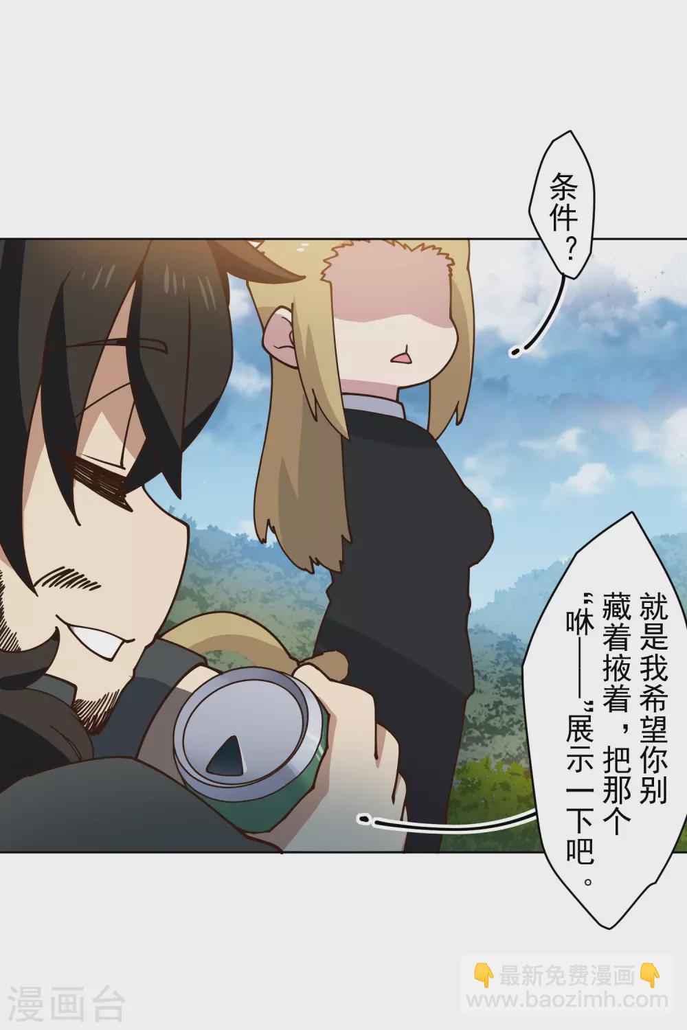 第161话 桃核法术-第167话