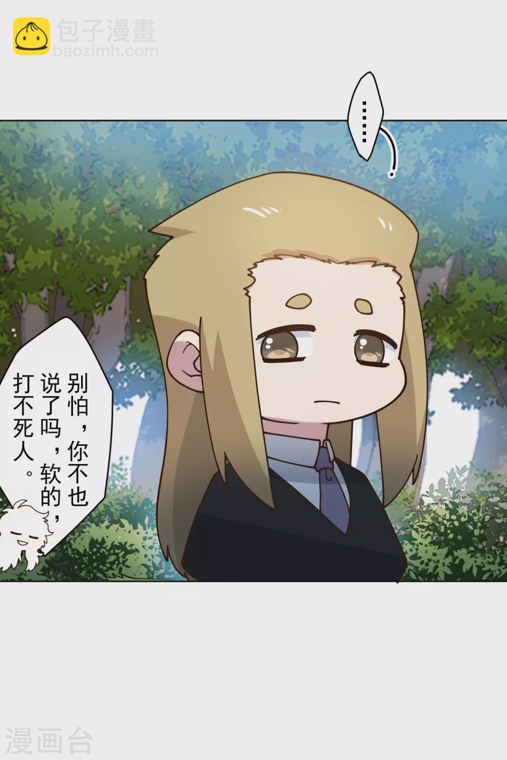第161话 桃核法术-第167话