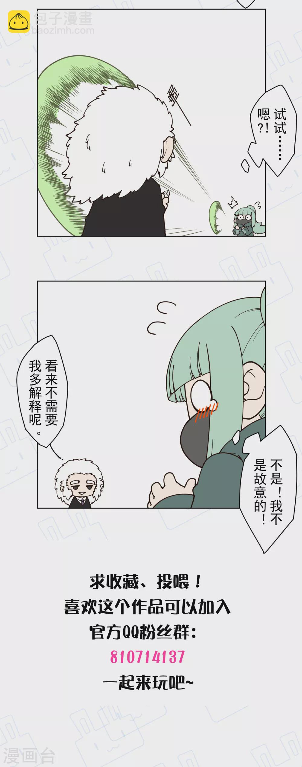 第161话 桃核法术-第167话