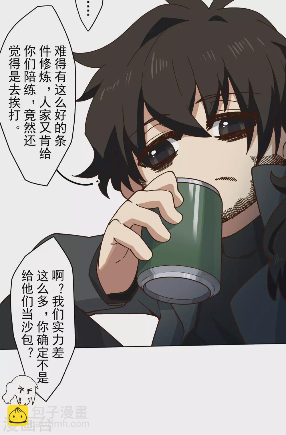 第161话 桃核法术-第167话