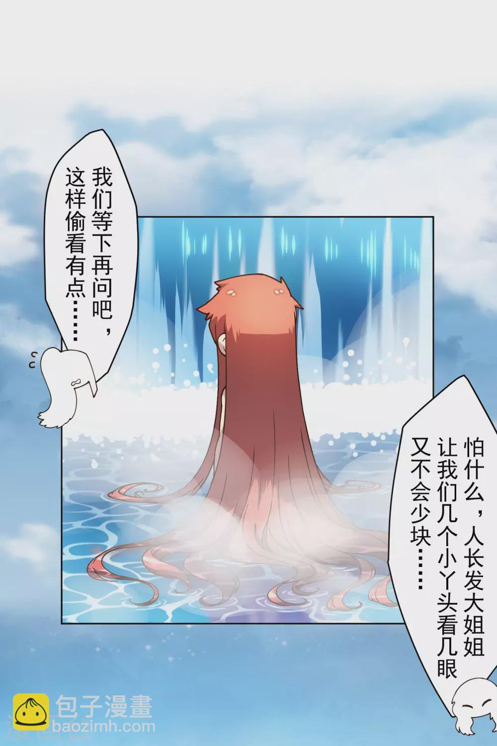 第165话 温泉-第169话
