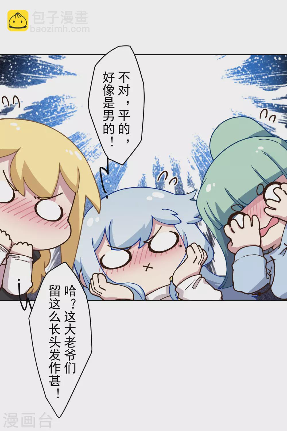 第165话 温泉-第169话