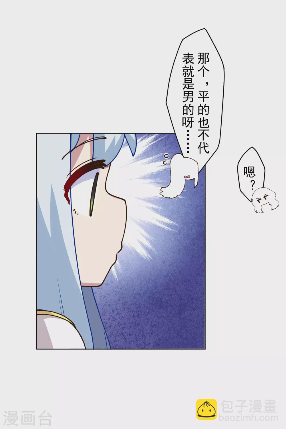 第165话 温泉-第169话