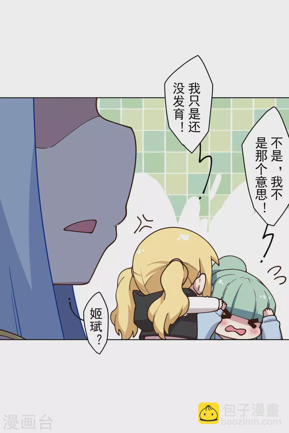 第165话 温泉-第169话