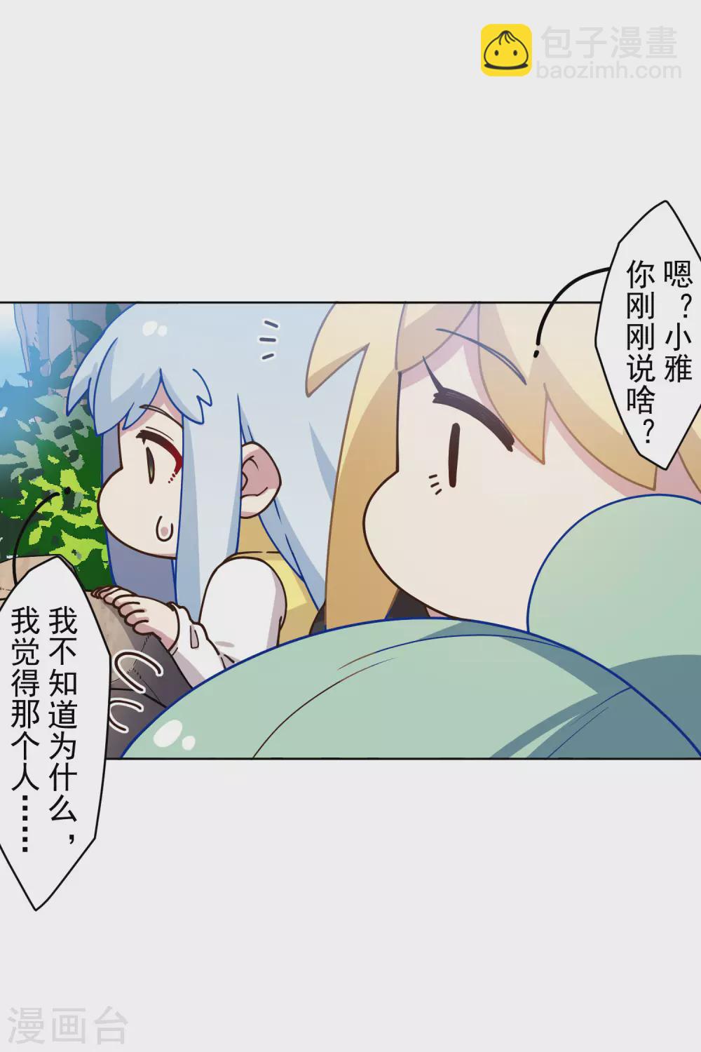 第165话 温泉-第169话