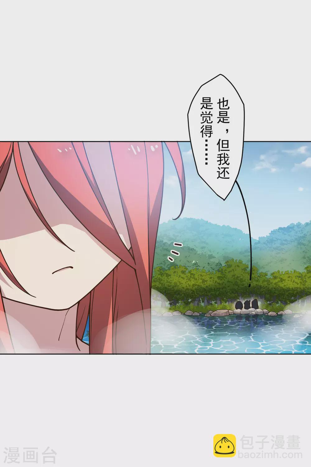 第165话 温泉-第169话