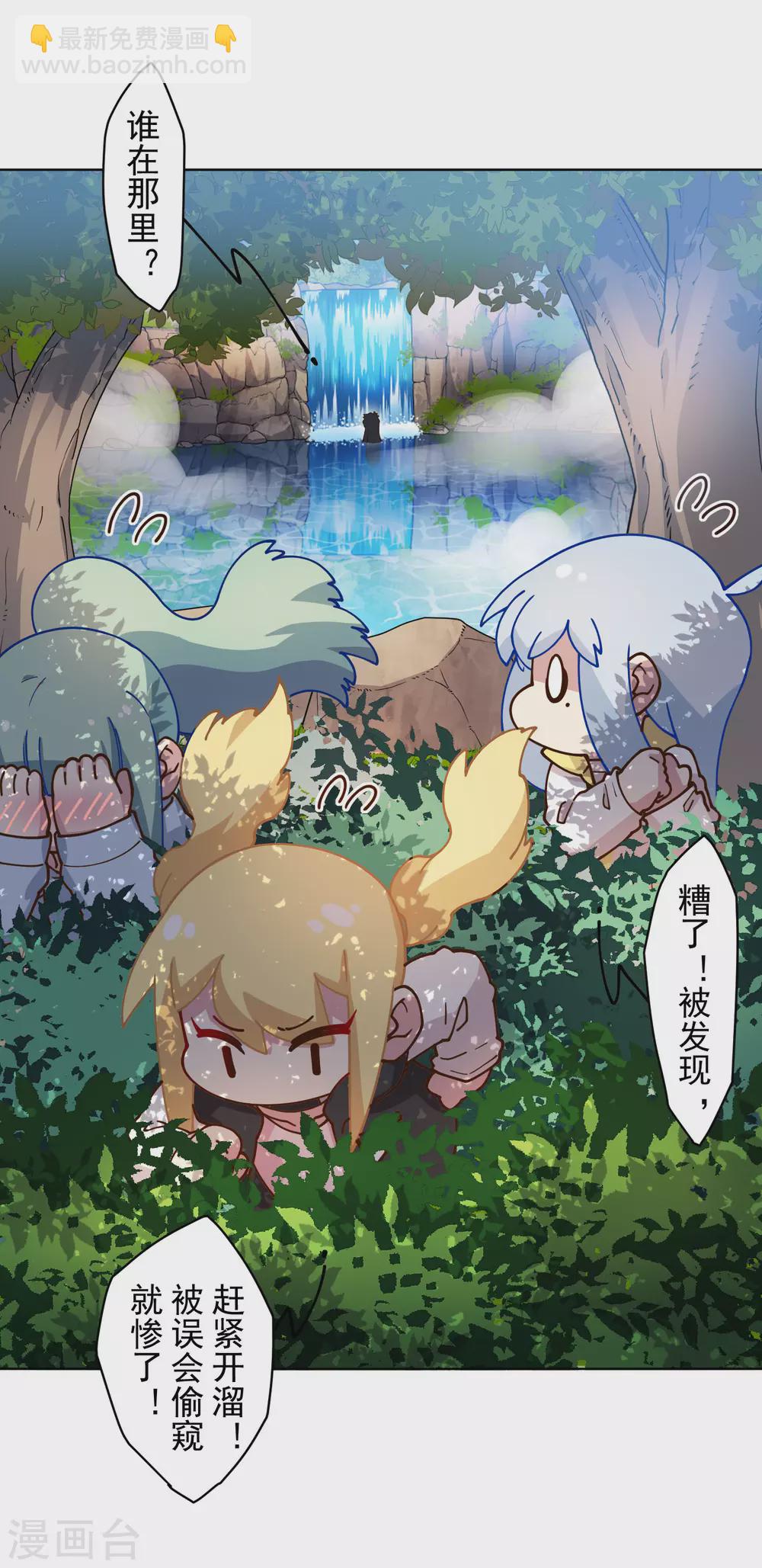 第165话 温泉-第169话