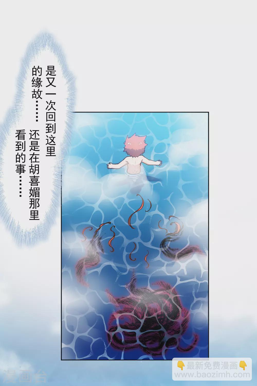 第165话 温泉-第169话