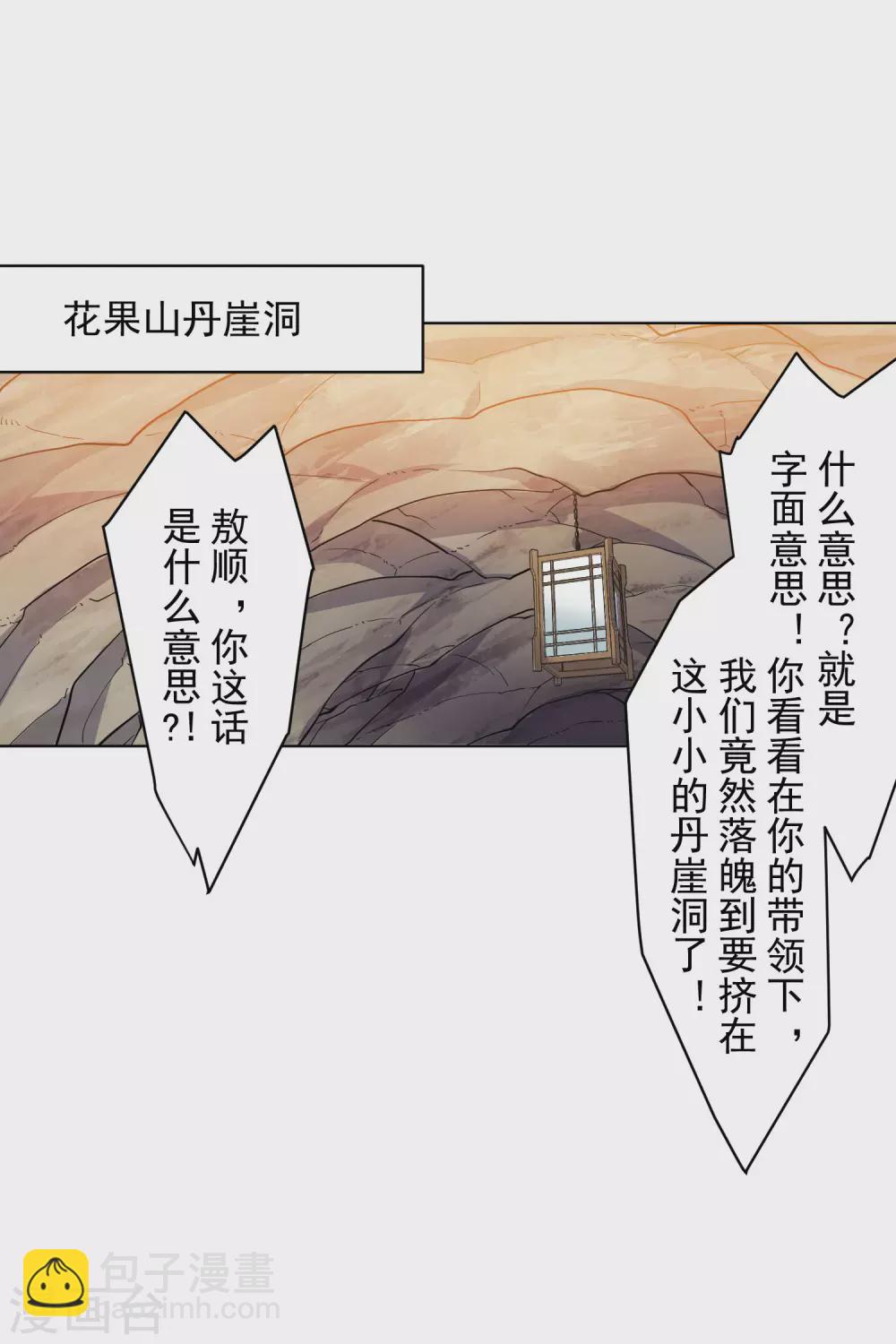 第165话 温泉-第169话