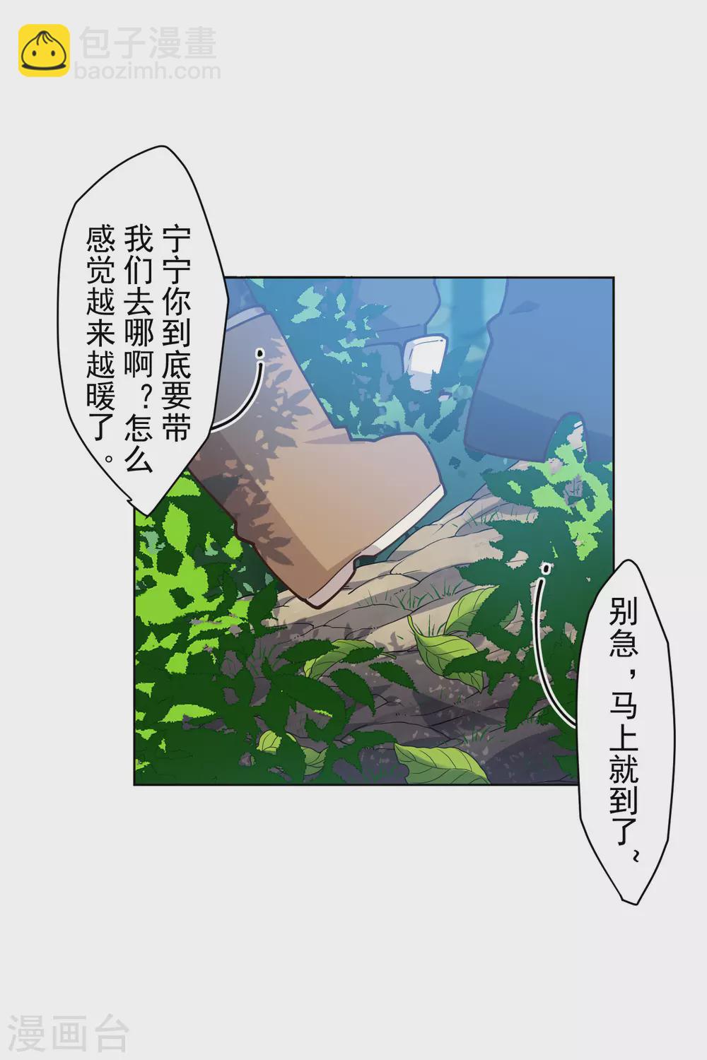 第165话 温泉-第169话